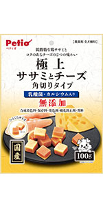 ペティオPetio犬用おやつ極上無添加ササミと野菜角切りタイプチーズ乳酸菌カルシウム入り着色料?保存料?酸化防止剤?香料無添加