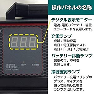 メルテック バッテリー 充電器 DC12V バッテリー診断機能付 長期保証3年