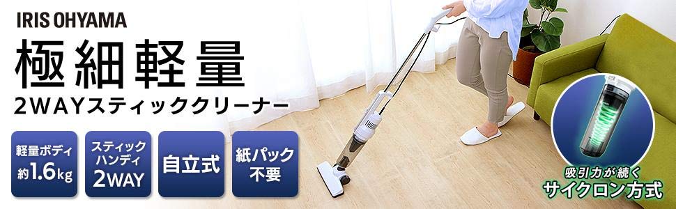 Iris Ohyama PIC-S2-S Superfine Lightweight Vacuum Cleaner 2WAY Cyclone Stick Silver Cleaner 