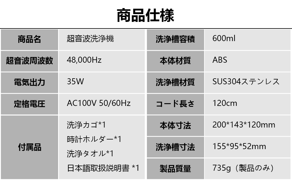 超音波洗浄機