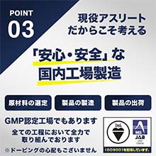 安心?安全な国内工場製造