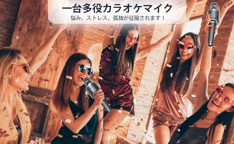 Bluetooth カラオケマイク ワイヤレスマイク ブルートゥース カラオケマイク 2021最新版マイク Y11S GOODaaa bluetooth microphone karaoke　