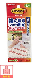 3M コマンド タブ キレイにはがせる 両面テープ Lサイズ 耐荷重2kg 8枚 CMR4