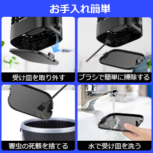 コバエ撃退 虫対策 コバエ取り機 薬剤不要 照明ライト 捕虫器 360°強力蚊除け