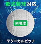 エスエスケイ,SSK,野球,ベースボール,軟式,硬式,バット,グラブ,グローブ,スパイク,軟式野球,硬式野球,IOT商品,軟式バット,硬式バット,軟式グラブ,硬式グラブ,野球ソックス,審判用具