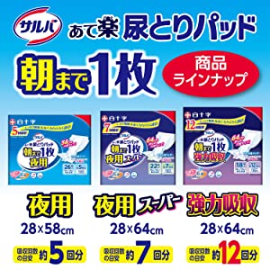 商品ラインナップ　朝まで1枚