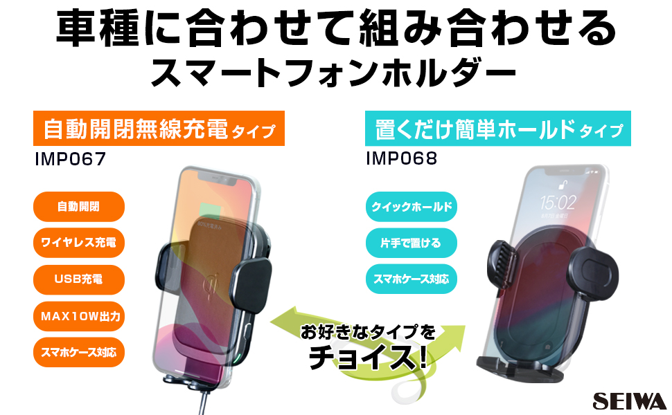 スマートフォンホルダー　車種専用　専用マウント