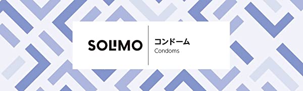 SOLIMO　コンドーム