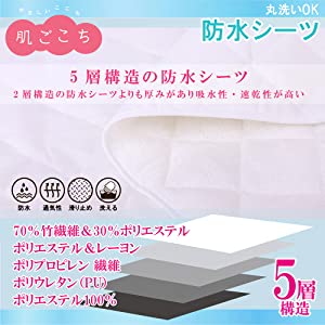 防水シーツ シングル 介護用品 おねしょ防水シーツ おねしょシーツ おねしょしーつ 敷きパッド ベッドパッド ベットシーツ おねしょ ベビー 赤ちゃん ベビー用 赤ちゃん用 介護 介護用 防水 シーツ