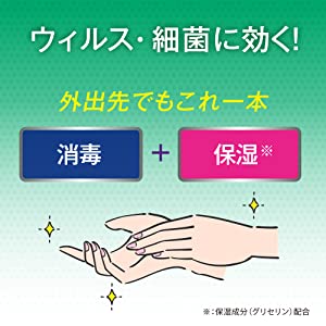 手指消毒　ハンドクリーム　乾燥　保湿　消毒　ハンド　ハンドケア　ウィルス　