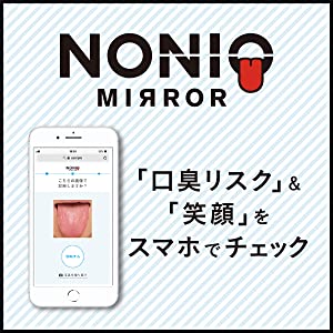 「口臭リスク」＆「笑顔」をスマホでチェック