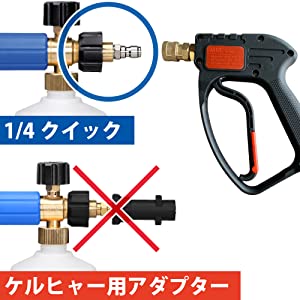 ケルヒャー用のアダプターは接続不可