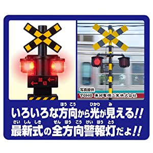 プラレール トミカと遊ぼう! くるぞわたるぞ! カンカン踏切セット ぷられーる とみか かんかん ふみきり 踏切 カンカンセット