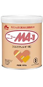 アレルギー用 牛乳アレルギー