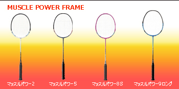 バトミントン フレーム ラケット