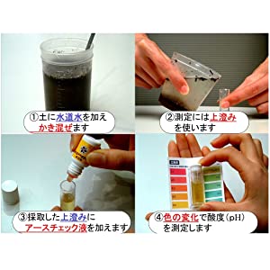 住友化学園芸 アースチェック 5ml