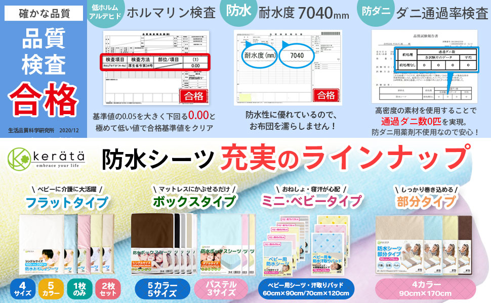 洗濯機で丸洗いOK！いつでも清潔に保てる！ペットや介護、子供のおねしょ対策まで、様々な方にお使いいただけます。