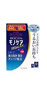  バイオクレンモノケアモイスト 240ml+120ml (コンタクトケア用品) 