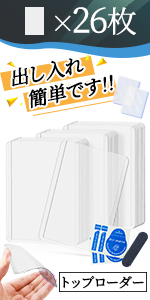 硬質ケース カードローダー トップローダー カードホルダー 硬質カードケース ローダー カード ローダー トップローダー レギュラー 硬質 カードケース レギュラー カードローダー