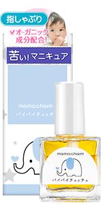 指しゃぶり防止　指しゃぶり　防止　マニキュア　爪噛み　爪かみ　つめかみ　爪噛み防止