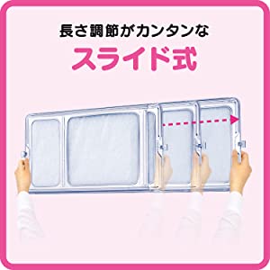 かんたん　カンタン　簡単　スライド　60cm　75cm　90cm