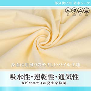 防水シーツ 介護用品 おねしょ防水シーツ おねしょシーツ おねしょしーつ おねしょ ベビー 介護 介護用 防水 シーツ 介護シーツ 介護用シーツ 介護用シート 介護用防水シーツ ラバーシーツ