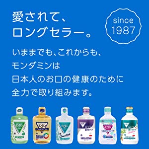 モンダミンKid&#39;s ぶどう味 子供用マウスウォッシュ 600mL