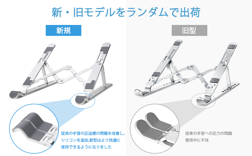 ノートパソコンスタンド