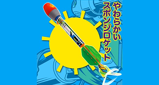 公園ロケット イメージ