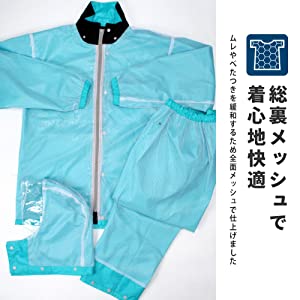 レインスーツ メンズ レインウェア カッパ 雨具 作業用 現場 安い 登山 通勤 通学 レディース ジュニア 防水 メッシュ シンプル アウトドア キャンプ 林間学校 かっぱ 雨合羽 雨具