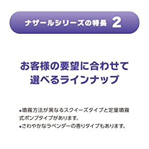 ストナリニ,ストナリニZ,ストナリニZジェル,液体inカプセル,１日１回,鼻水,鼻づまり,花粉,アレルギー,効きめ２４時間,セチリジン,よく効く,長く効く,ストナリニS,ナザール,ナザールα,ナシビン