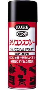 KURE [ 呉工業 ] シリコンスプレ- （420ml） 潤滑?離系剤 [ 工具箱の必需品 ] [ KURE ] [ 品番 ] 1046