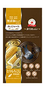 みにぴゅーれ とうもろこし