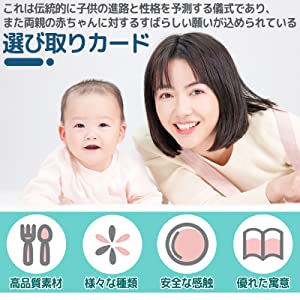 えらびとりカード 1歳