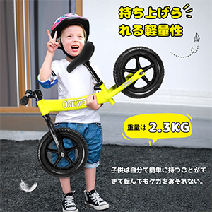 OneTwoFit べダルなし自転車