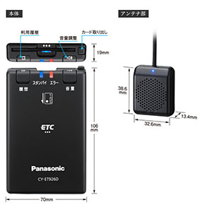 パナソニック ETC2.0車載器 CY-ET926D