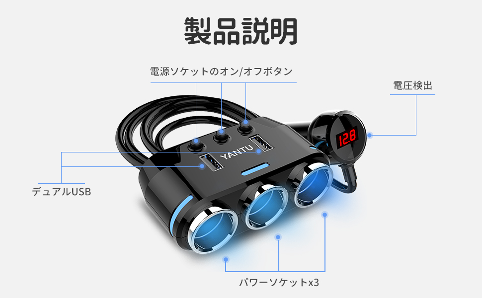 YANTUB39シガレットライターアダプター