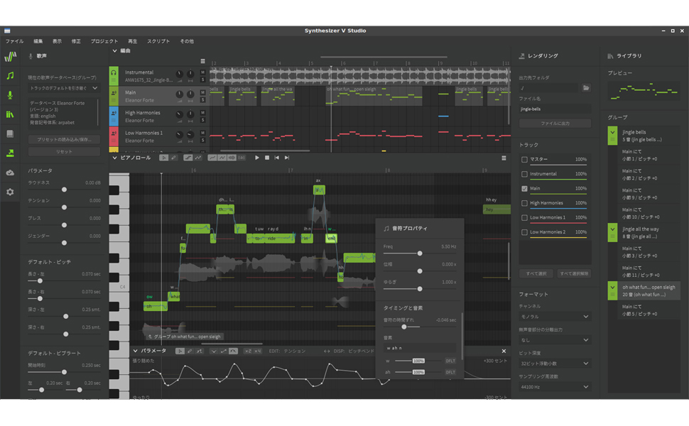 Synthesizer V Studio Pro スターターパック