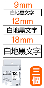 9mm+12mm+18mm 白