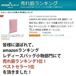 アマゾンランキング