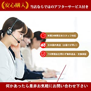 安 心なアフタサービス付き