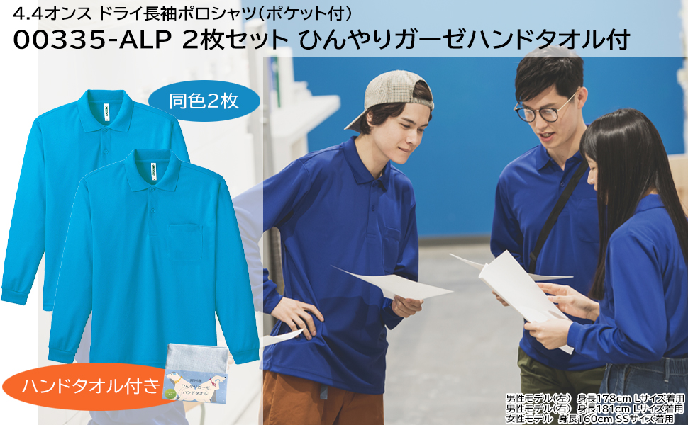 ポロシャツ　polo shirts　ボタンダウン　ハンドタオル　2枚　セット　速乾　長袖　ドライ