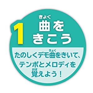 1.曲をきこう