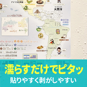 世界地図_日本地図_お風呂ホ?スター