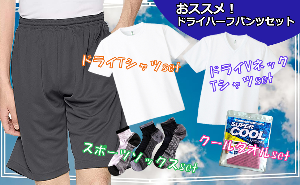 ハーフパンツ グリマー　セット