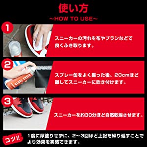 KICKS TOKYO 防水スプレー