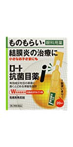 【第2類医薬品】ロート抗菌目薬i 0.5mL×20