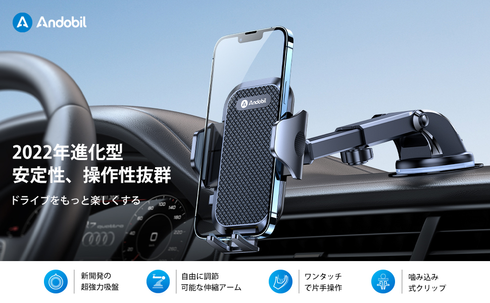 スマホホルダー　車