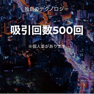 吸引５００回