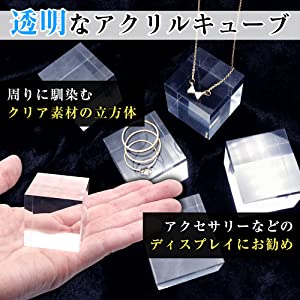 アクリルブロック５個セット（30mm）